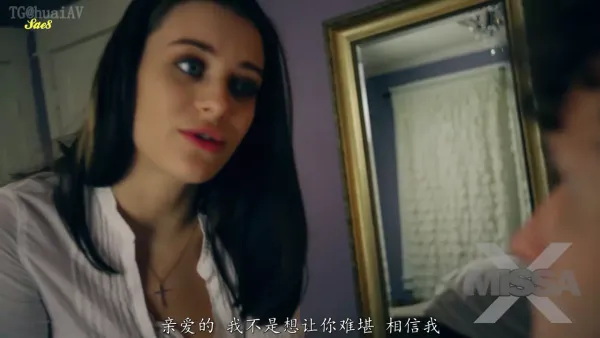 性感的继母